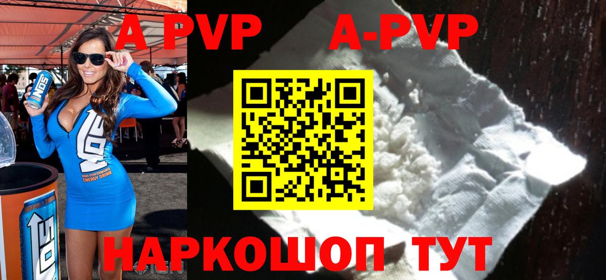 Alfa_PVP Crystall  Вход с VPN  Alfa_PVP СК  Щёлково 