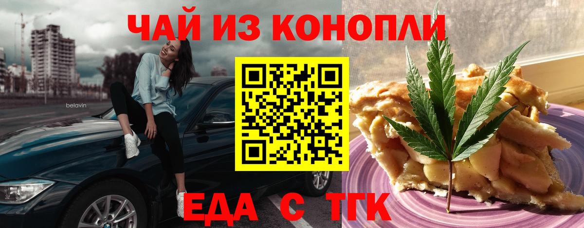 Щёлково  Canna-Cookies конопля  Вход с VPN 