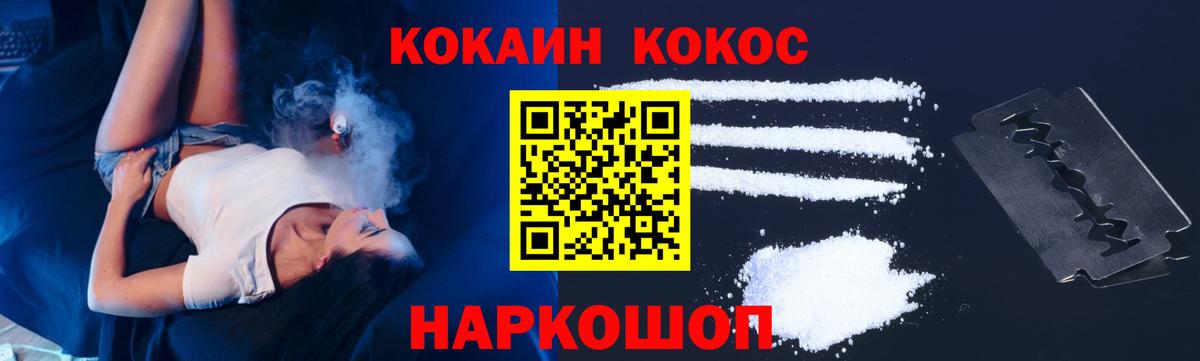 COCAIN Columbia Щёлково