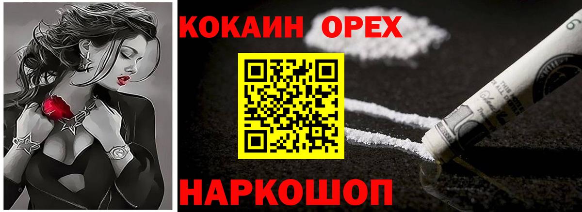 Щёлково  Cocaine Fish Scale  Кокаин  Вход с VPN 