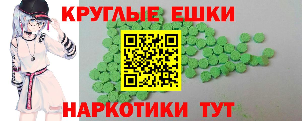 Ecstasy 280 MDMA Щёлково