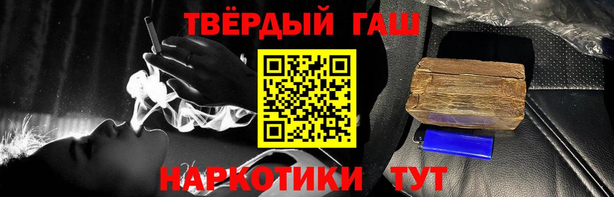 ГАШ VHQ  ГАШ гашик  ГАШИШ  Вход с VPN  Щёлково 