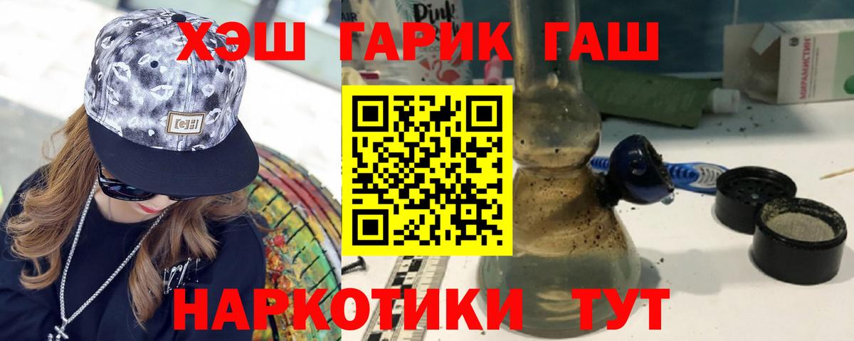 ГАШ гарик Щёлково