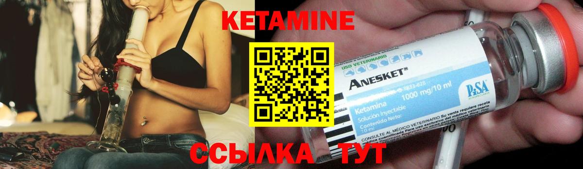 Щёлково  КЕТАМИН ketamine  КЕТАМИН VHQ  Вход с VPN 