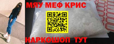 мефедрон Мариинск