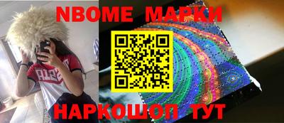 марки nbome Ликино-Дулёво