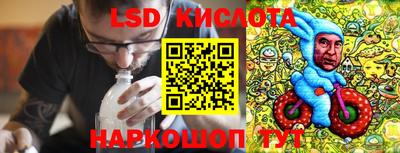 марки lsd Лесосибирск
