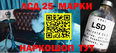 марки lsd Лесосибирск