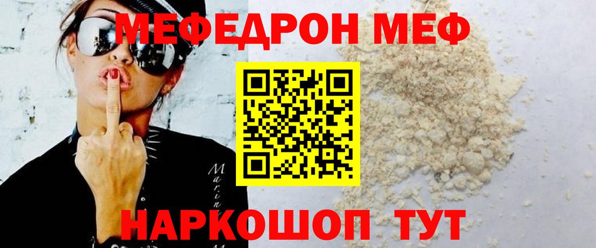 МЕФ мука Щёлково