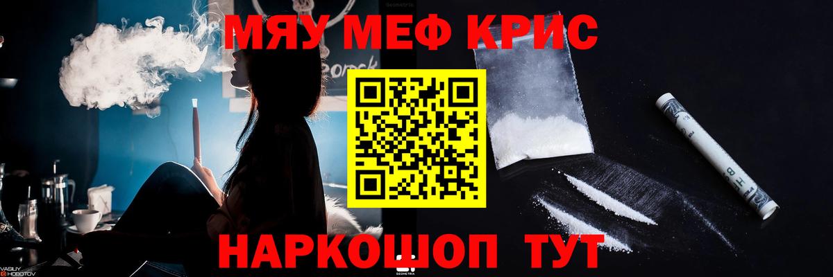 MEGA вход  МЕФ  Щёлково  МЕФ  Вход с VPN  Меф мука  МЕФ мука 