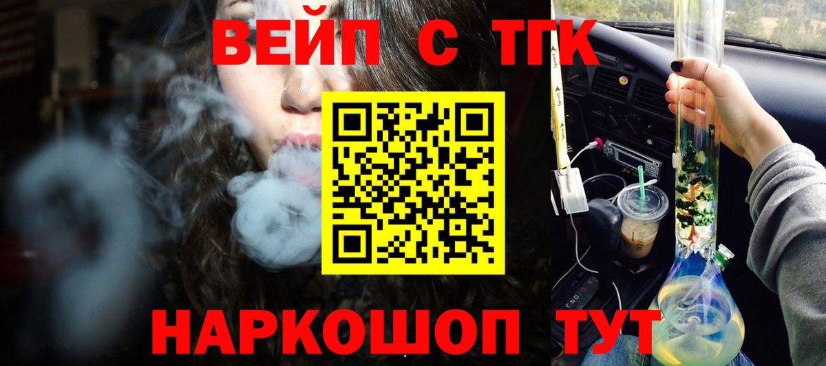 Дистиллят ТГК гашишное масло Щёлково